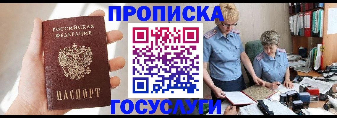 где прописаться в Лермонтове