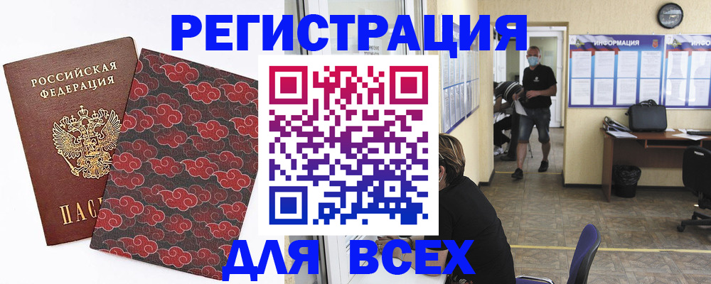 временная регистрация надежно в Лермонтове