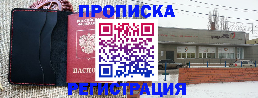 прописка для кредита в Лермонтове
