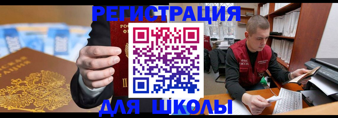 прописка в квартире в Лермонтове