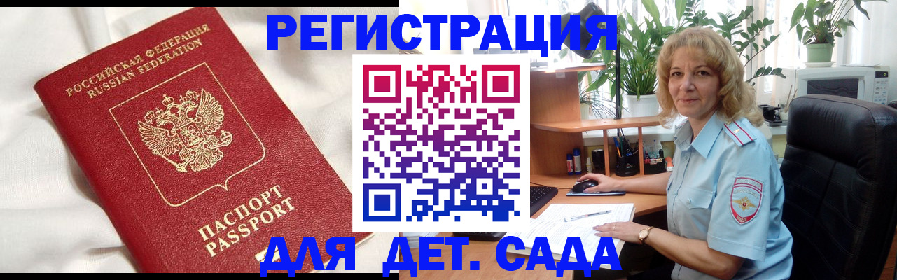 миграционный учет в Лермонтове
